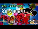【2007年】声変わるらしいから遊んでみようぜ→ヘリウム入りビニール袋を被った男子生徒 窒息して〇亡 酸素濃度の低い空気を吸い込むとどうなる？生徒は何故危険を感じなかったのか【ゆっくり解説】
