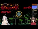 【Terraria】ずぼらあかりとCalamity_part14【MDFTW】