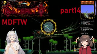 【Terraria】ずぼらあかりとCalamity_part14【MDFTW】