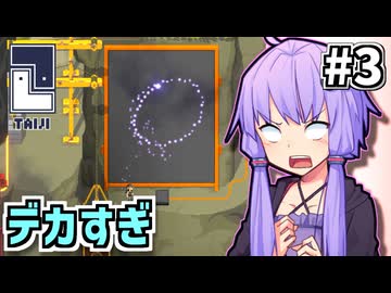 ゆかりのパズルたいじ #3【Taiji】