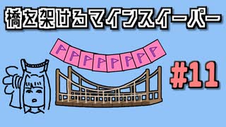 地雷系女子葵ちゃん・B【14 Minesweeper Variants 2】
