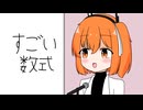 新機能を発表する足立レイ【VOICEROID劇場】