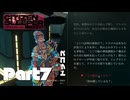機械仕掛けの無職【CITIZENSLEEPER】Part7