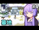 ゆかりのパズルたいじ #4【Taiji】