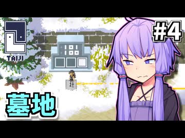 ゆかりのパズルたいじ #4【Taiji】