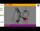 ※内輪コメ、下ネタ注意　「おおきなくりのきのしたで」　baggio枠2024/08/09
