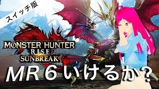 日常演舞「モンハンサンブレイク」実況第9幕