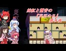 [ゆっくり実況]妹紅と慧音の『災厄の日』第９夜