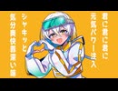 【 #VocaDuo2024】リピドリっ！
