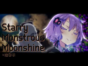 Starry Monstrous Moonshine　＋他３本
