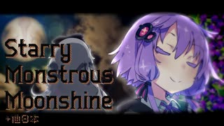 Starry Monstrous Moonshine　＋他３本
