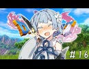 【ドラクエ11】3リメイクが出る前にプレイしたい!!#16【voiceroid実況プレイ】
