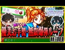 【恋愛対決企画】モテる奴が勝利で文句ねえだろ#38【初代ときメモ2人実況】