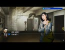 探偵神宮寺三郎の短編攻略へ　プリズムオブアイズを実況プレイ　part33