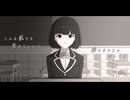 明けない空の向こう／霧迷の奏【VocaDuo2024】