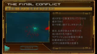 重装機兵レイノス リメイク 　オリジナルモード STAGE8:終局