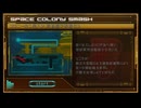 重装機兵レイノス リメイク 　オリジナルモード STAGE7:コロニー奪還