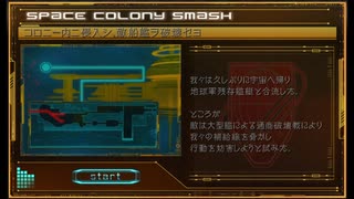 重装機兵レイノス リメイク 　オリジナルモード STAGE7:コロニー奪還