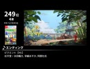 みんなで決めるゲーム音楽2023年の新曲ランキング Part6