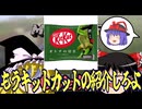 【10秒動画祭（番外編）】十秒間でもマインクラフト Part5.5【ゆっくり実況】