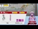 【switch】東方幻想麻雀【跳ねハコ編6月分】