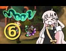 【 moon 】ラブハンターあかりちゃん #6【A.I.VOICE実況】