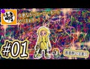 【Splatoon(スプラトゥーン)3 ヒーローモード】ゆたぁ～りしてられない!? 今更やるヒーローモード!!! #01 [萌黄鮭]