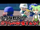 モブ顔のお前が主役の邪魔をするんじゃねえ！【パワフルプロ野球2024-2025】PART3