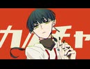 カルチャ　UTAUカバー／末惰刻