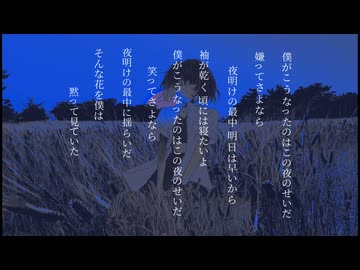 僕にクチナシ / Flower