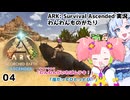 【春歌ナナ&WhiteCUL】ARK:はこぶねつあーず☆彡 その４ ～わんわんものがたり～