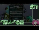 【Zero-K】"難しい"惑星【四国めたん】#71
