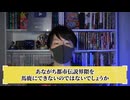 非道なワクチン人体実験！ 全てが崩壊します！　#ワクチン教団のゴミクズども　#殺人銭ゲバYouTuber　#毒エサ売りと毒エサ喰い