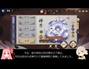 【ガチャ禁止陰陽師19日目】自分の式神で御魂神罰