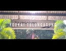 YOUKAI TULUNGAGUNG ZONE