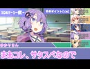 [サタスペ]サTSペ-Dabira/Night-第2夜-その3-