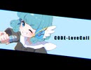 CODE：LoveCall／304号室の木村さん【 #VocaDuo2024】