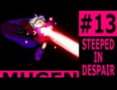 【新章】希望vs絶望　DESPAIR'S ONSLAUGHT #13