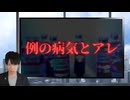 日本史上最大のタブー　日本史上最悪の薬害　　#ワクチン教団のゴミクズども　#殺人銭ゲバYouTuber　#毒エサ売りと毒エサ喰い
