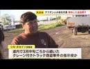 【外国人犯罪】アフガニスタン人の難民が、クレーン付き車両の窃盗に関わって逮捕