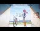 宇宙船 / seiza(cover)くるとが