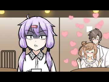 バカップル(タカささ)から逃れようとするゆかりさん【ソフトウェアトーク劇場】