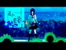 遥か、藍染 / 初音ミク