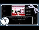 実況 ◇ 西村京太郎ミステリー スーパーエクスプレス殺人事件 ◇ 第7幕