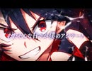 【ボカデュオ2024】アジテート /Team.アクセラレーション