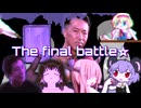The final battle☆