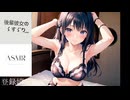 【眠れる癒しASMR】後輩ちゃんにくすぐり倒される！/Sleep ASMR Whisper