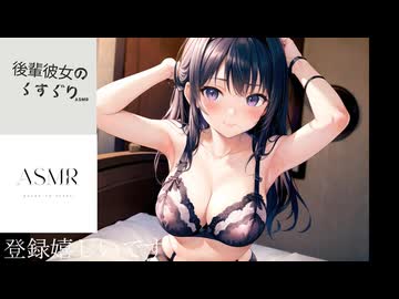 【眠れる癒しASMR】後輩ちゃんにくすぐり倒される！/Sleep ASMR Whisper