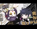 【オリジナルMV】デビルじゃないもん【covered by anna × 荊棘つばき】