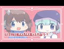 【UTAU音源配布】うたうたいときみのうた / 新瀬ライト・新瀬チル